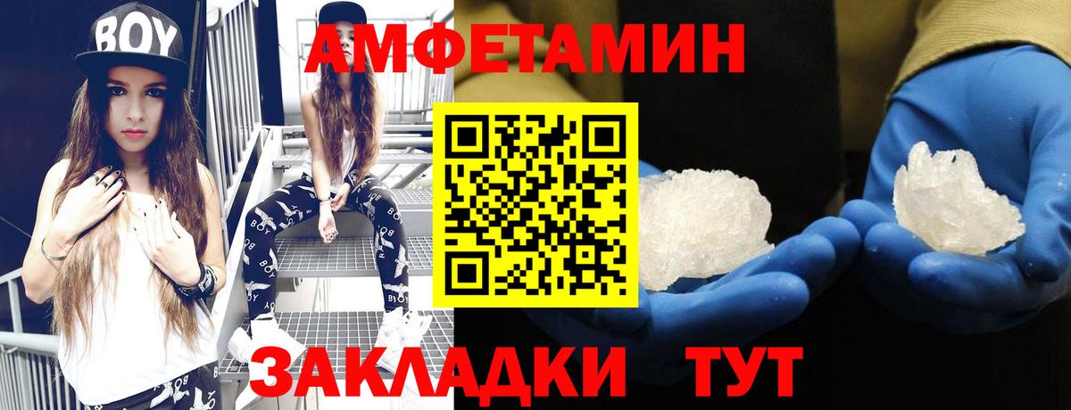 Амфетамин  Вход с VPN  Салават  Амфетамин Premium 