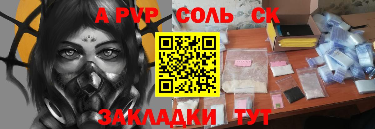 Салават  Alfa_PVP Crystall  Вход с VPN  А ПВП СК 