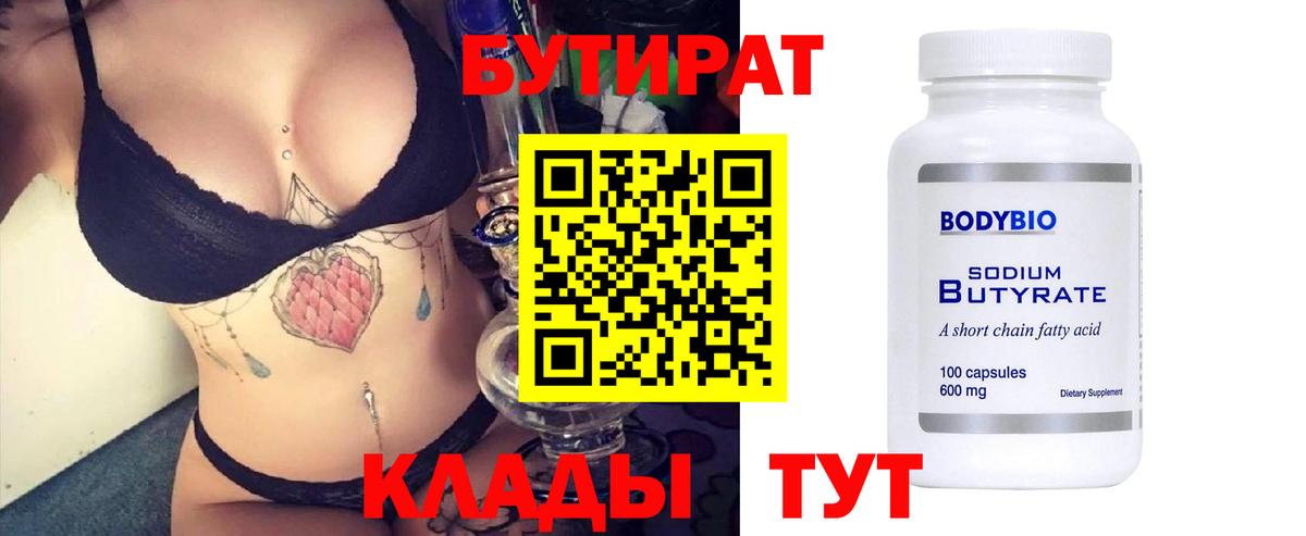 Салават  БУТИРАТ оксана  Вход с VPN 