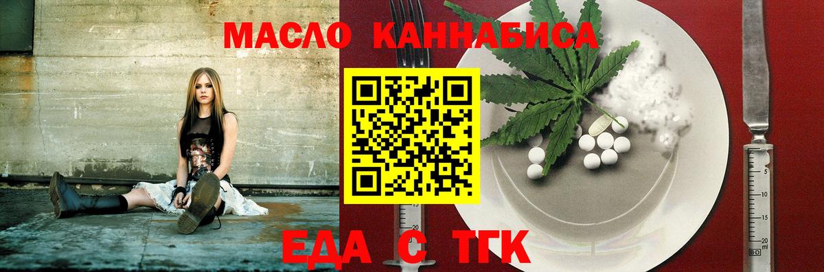 Cannafood марихуана  Вход с VPN  Салават 