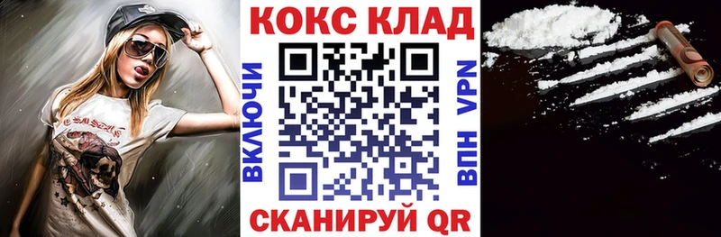 КОКАИН FishScale  наркошоп  Салават 
