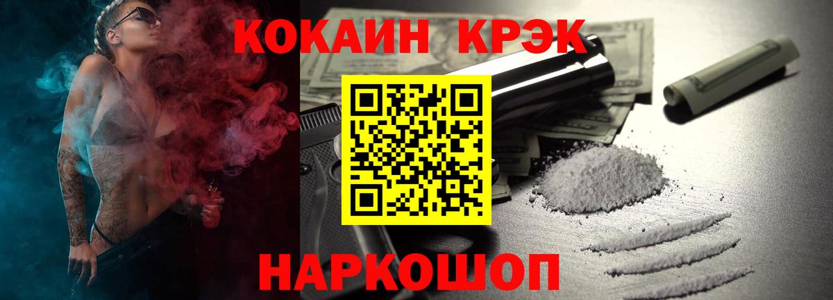 Салават  Cocaine Колумбийский  Вход с VPN  Кокаин FishScale 
