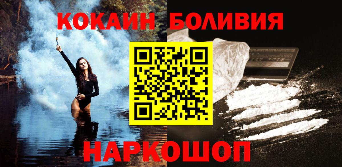 Кокаин Боливия Салават