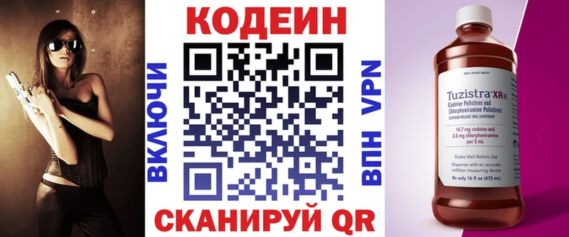 Codein Purple Drank  Салават 