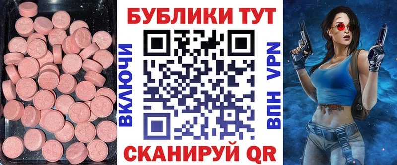 ЭКСТАЗИ VHQ  купить  цена  Салават 