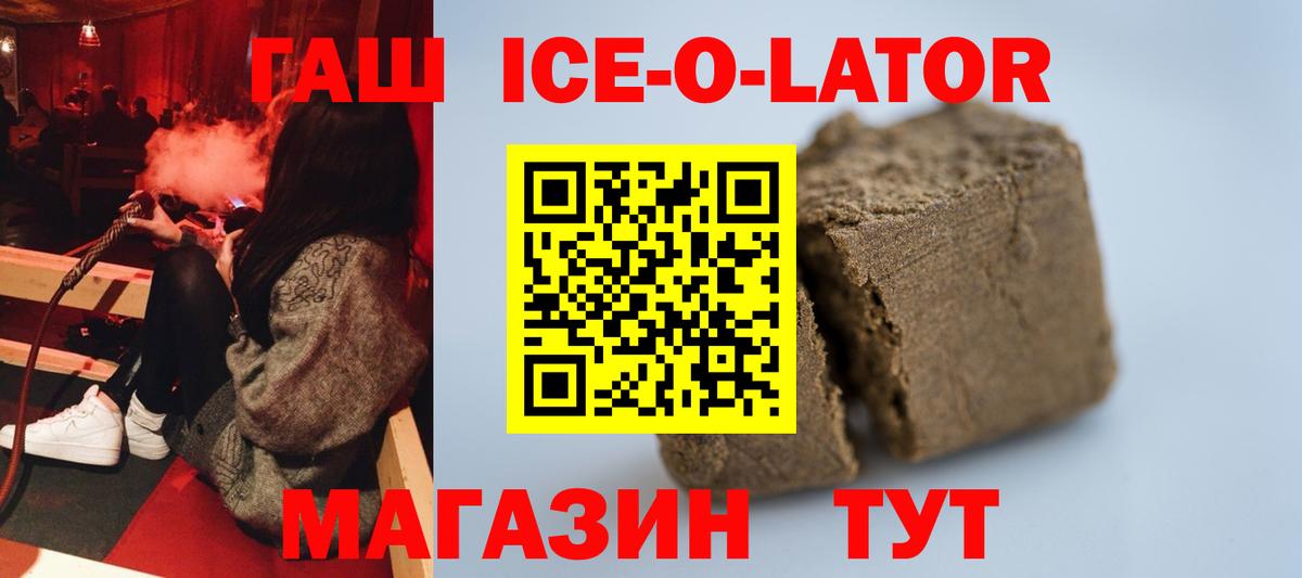 Салават  Гашиш  Вход с VPN  ГАШ Premium 