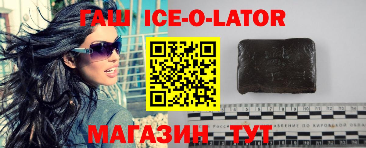 ГАШИШ гашик Салават