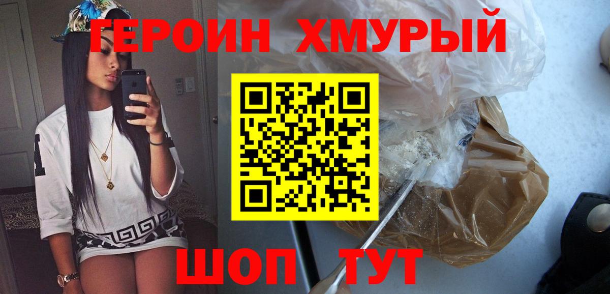 Героин афганец Салават