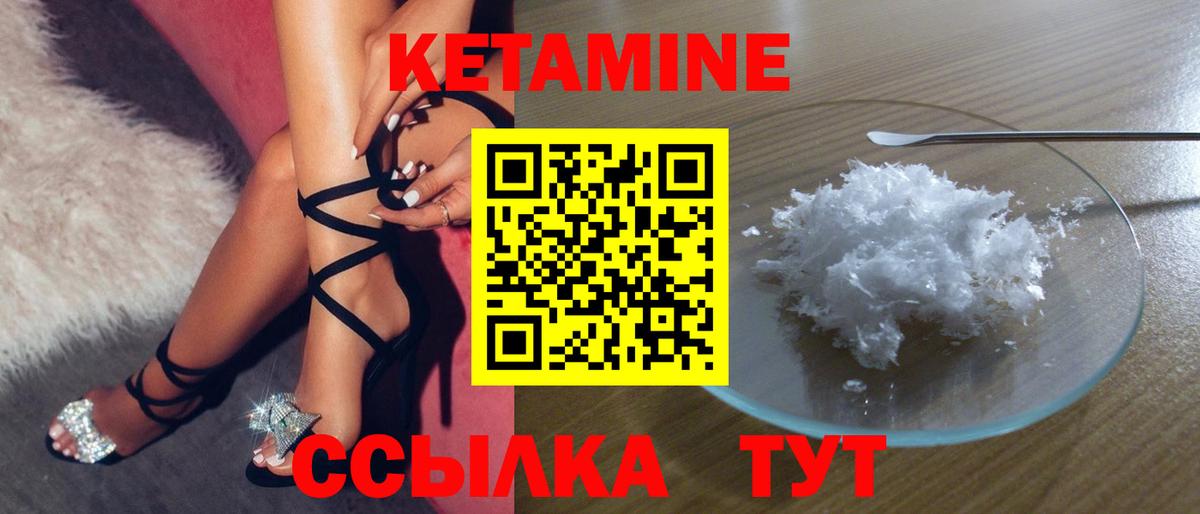 КЕТАМИН ketamine Салават