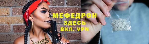 меф Гусиноозёрск