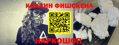 COCAINE Моздок