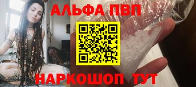 альфа пвп VHQ Можга