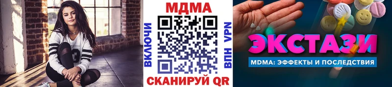 МДМА Molly  Салават 