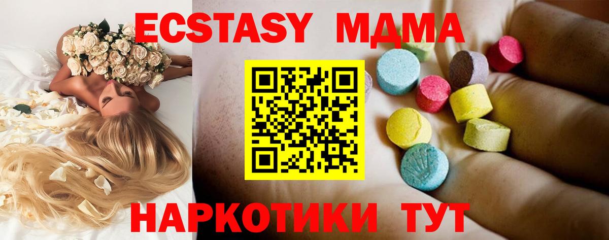 МДМА  MDMA VHQ  Вход с VPN  Салават  MDMA crystal 