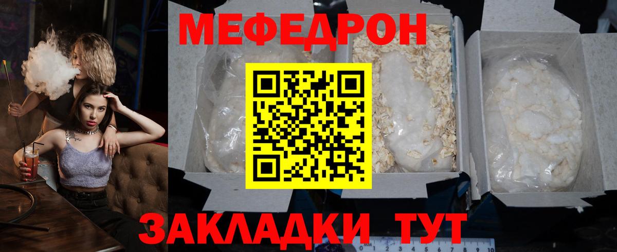 Меф mephedrone  МЯУ-МЯУ 4 MMC  Мефедрон  Меф  Салават  Вход с VPN 