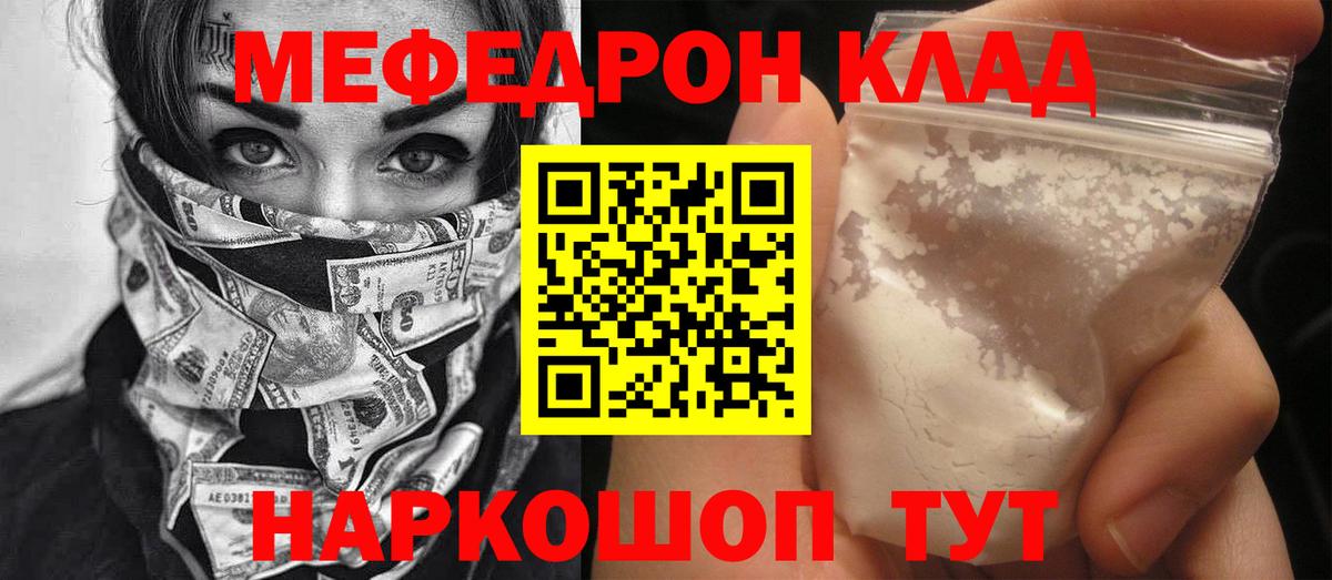 Меф кристаллы Салават