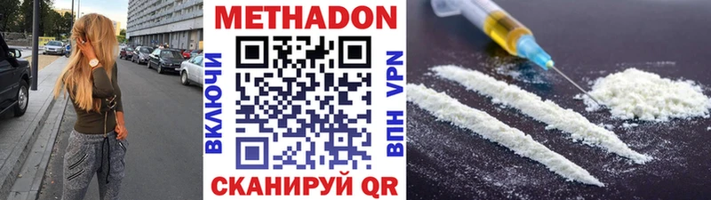 Метадон VHQ  Салават 
