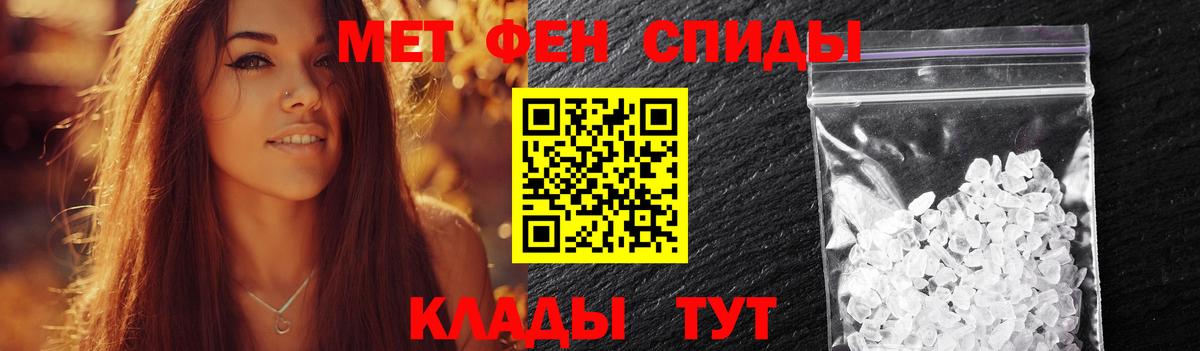 Метамфетамин мет  Вход с VPN  Салават 