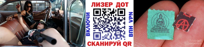 Наркотические марки 1,5мг Салават