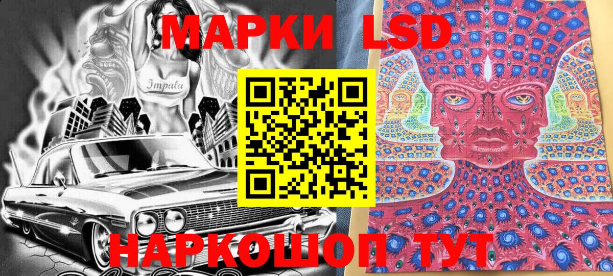 Марки N-bome 1,5мг Салават