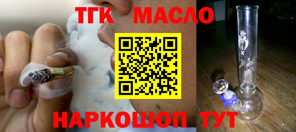 Дистиллят ТГК жижа  Вход с VPN  Салават 