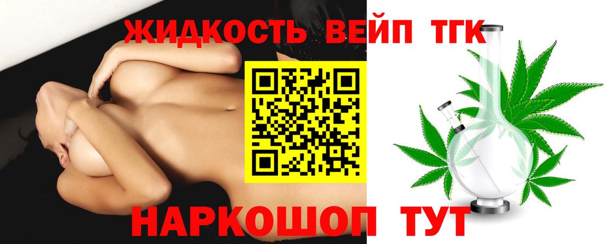 ТГК гашишное масло Салават
